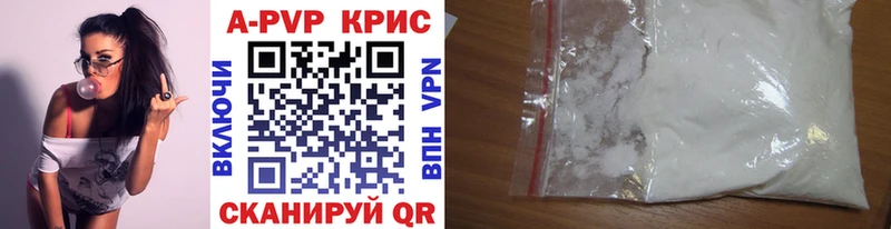 APVP крисы CK Архангельск