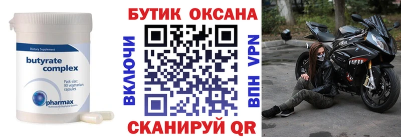 как найти закладки Архангельск БУТИРАТ жидкий экстази