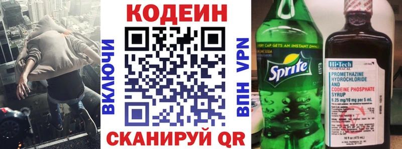 hydra вход  Архангельск  Codein напиток Lean (лин) 