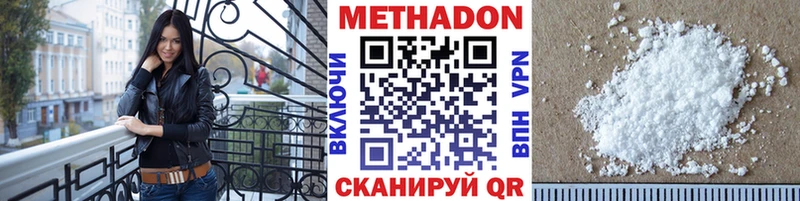 продажа наркотиков Архангельск МЕТАДОН кристалл