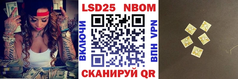 Наркотические марки 1,8мг блэк спрут как зайти Архангельск